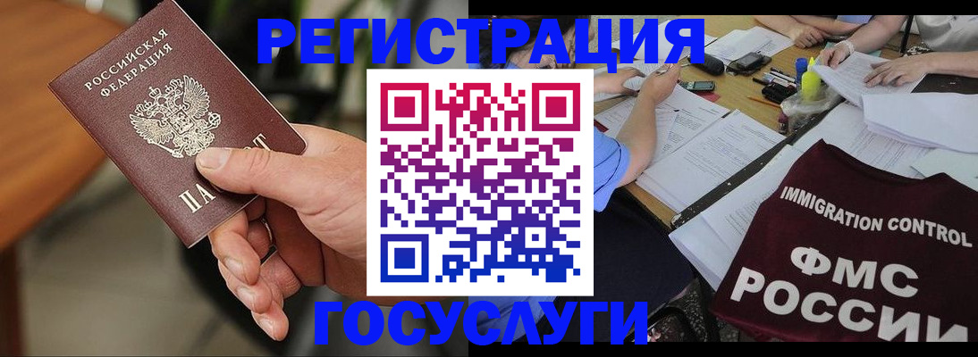 временная регистрация 2025 в Семикаракорске