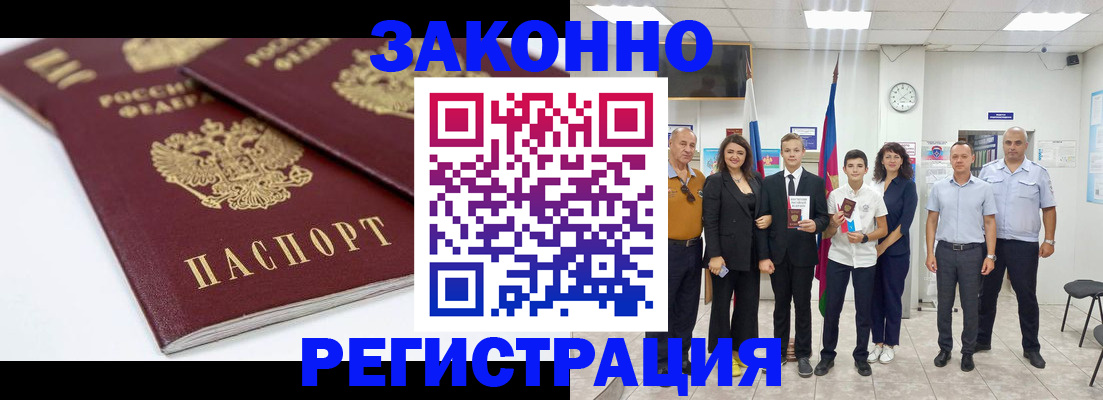 временная регистрация для всех в Семикаракорске