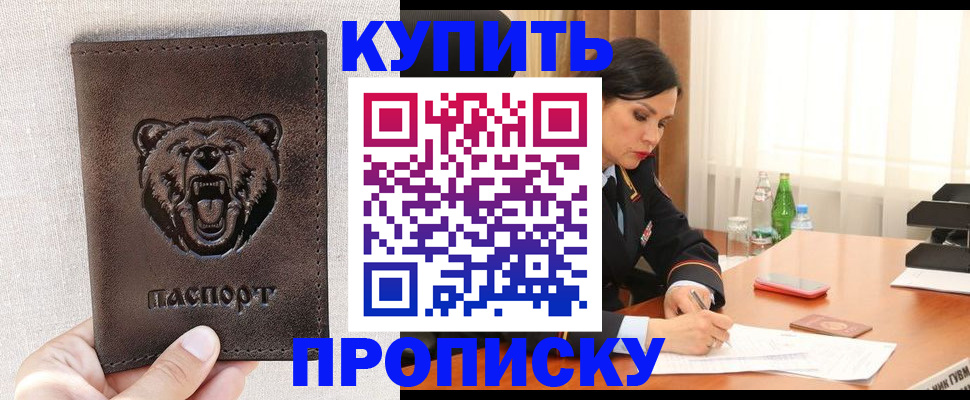 где прописаться в Семикаракорске