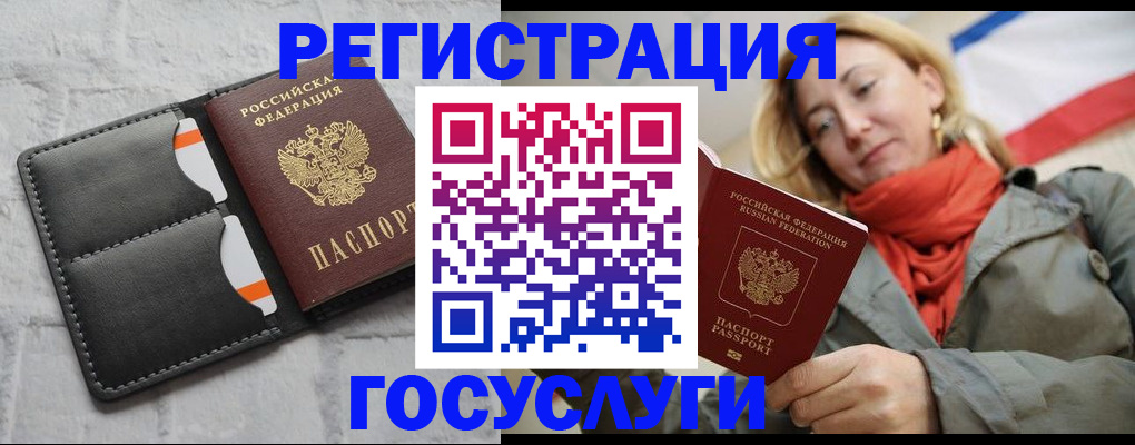 временная регистрация для школы в Семикаракорске