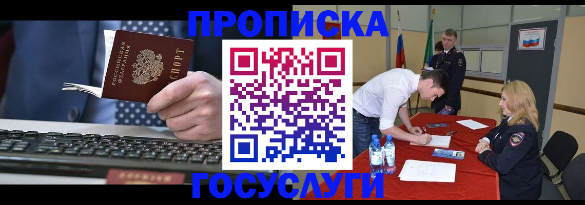 где прописаться в Семикаракорске