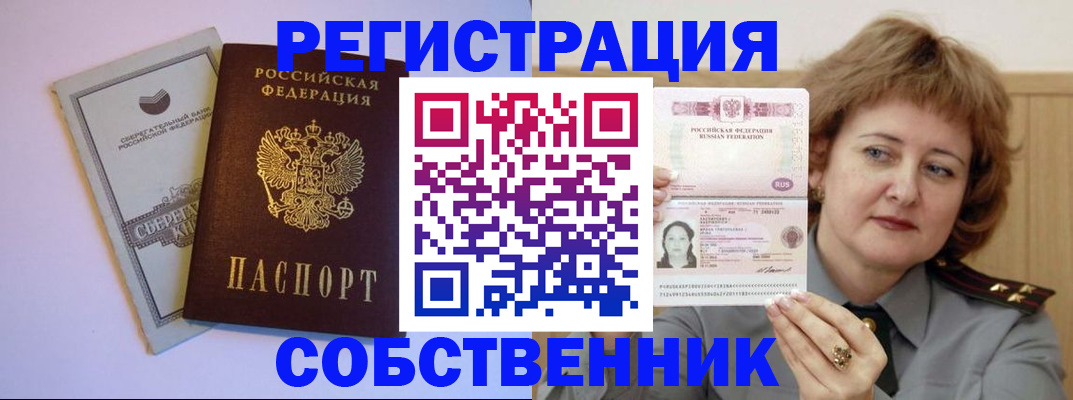 прописка паспорт в Семикаракорске