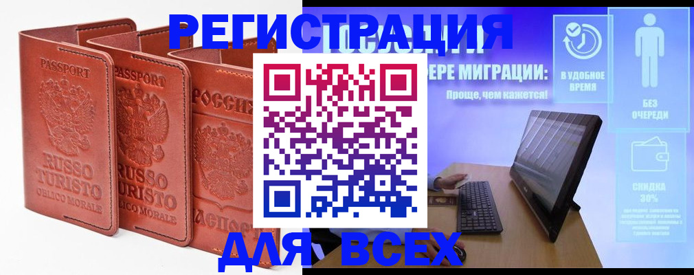 прописка штамп в Семикаракорске