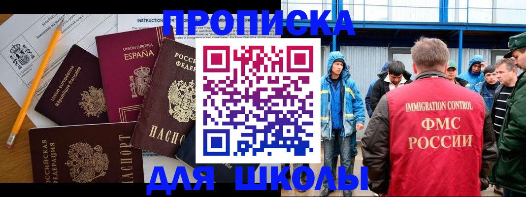 временная регистрация в квартире в Семикаракорске