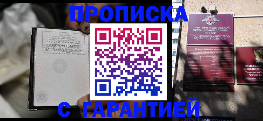 прописка паспорт в Семикаракорске