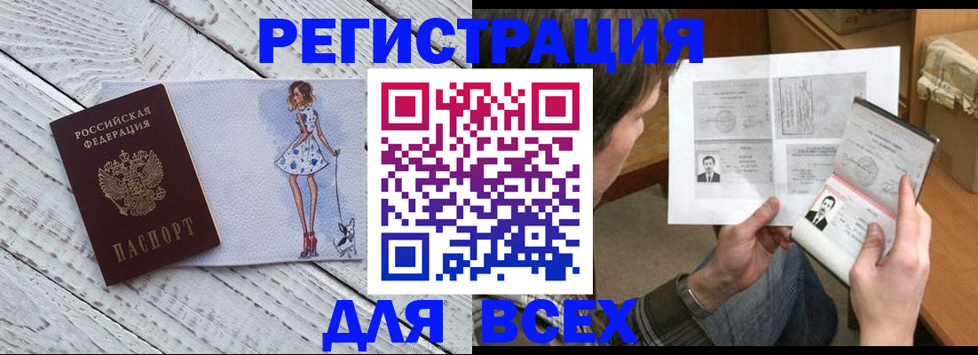 временная регистрация гарантия в Семикаракорске