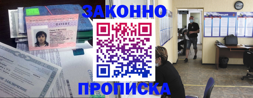 временная регистрация купить в Семикаракорске