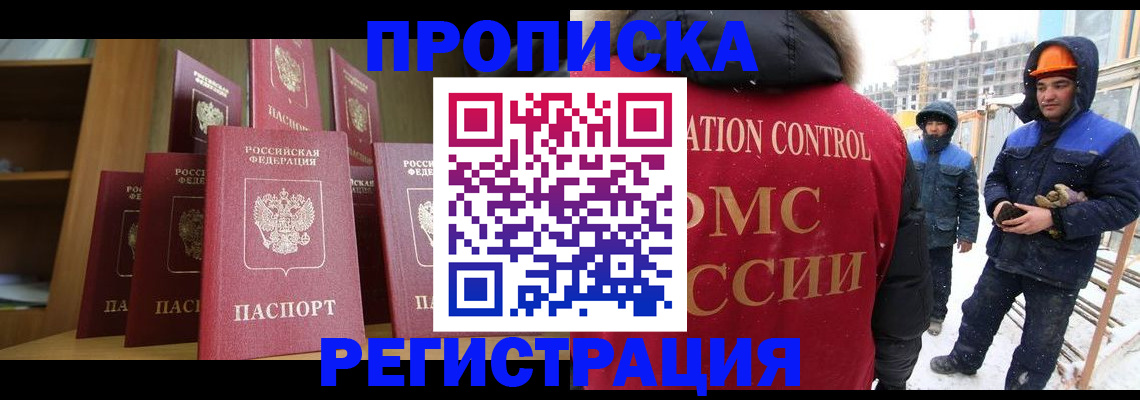 временная регистрация законно в Семикаракорске